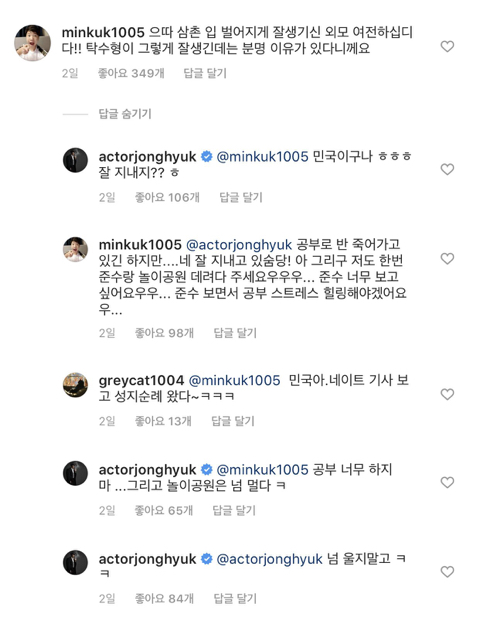 이종혁 인스타에 댓글 쓴 김성주아들 민국이 | 인스티즈