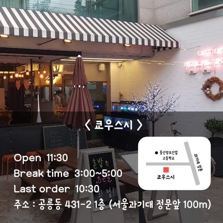 이 시국에 혼내줘야하는 초밥집.jpg | 인스티즈