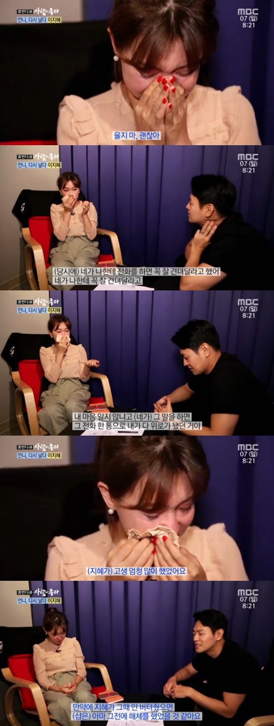 마음고생 많이했던 이지혜 | 인스티즈