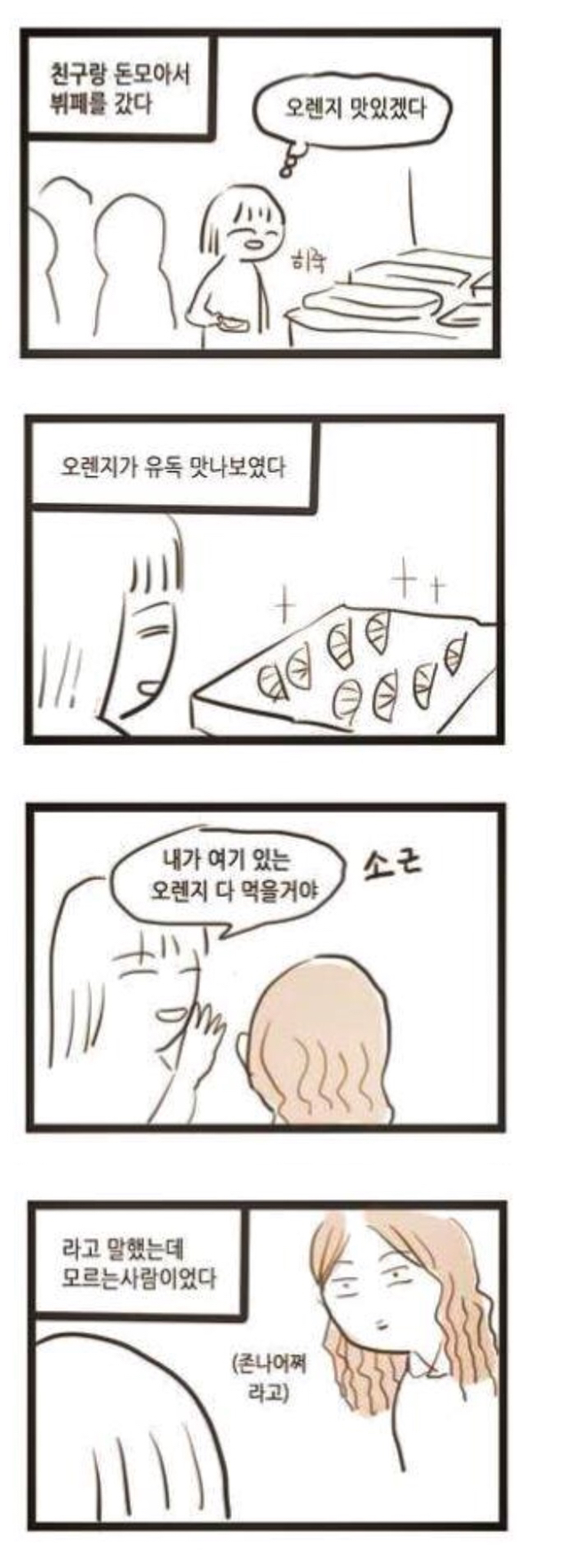 나이차 많이 나는 형제 만화.jpg | 인스티즈