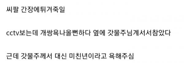 두달 전쯤 바이크 밀어서 넘어뜨린 사건 중간보고.jpg | 인스티즈