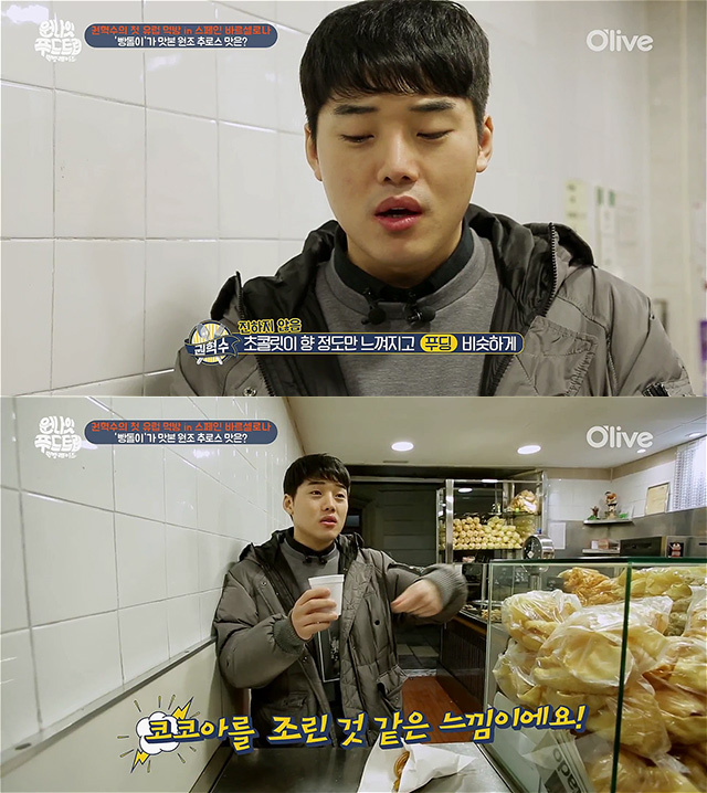 스페인 관광객들이 필수로 먹는다는 음식 (원나잇 푸드트립) | 인스티즈