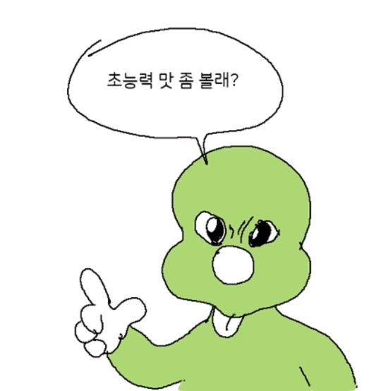 검1성 고길동 | 인스티즈