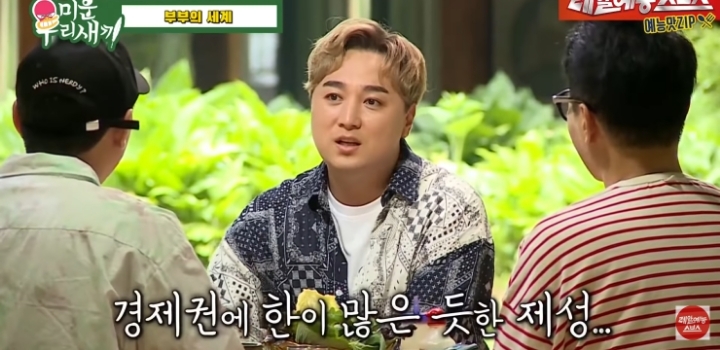 지석진이 얘기하는 결혼 생활.jpg | 인스티즈