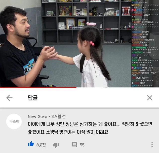 아이에게 너무 심한 장난친 유튜버 | 인스티즈