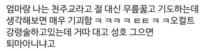 앞으로 제사 말고 코리아 오컬트 강령술이라고 하자.jpg | 인스티즈