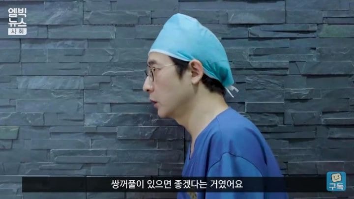 8살이 쌍커풀 수술을 상담받은 이유 | 인스티즈
