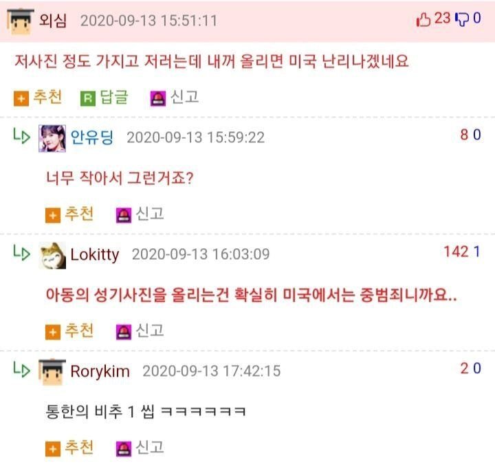 크리스에반스꺼로 저정도인데 제꺼 올리면 미국 난리나겠네요.jpg | 인스티즈