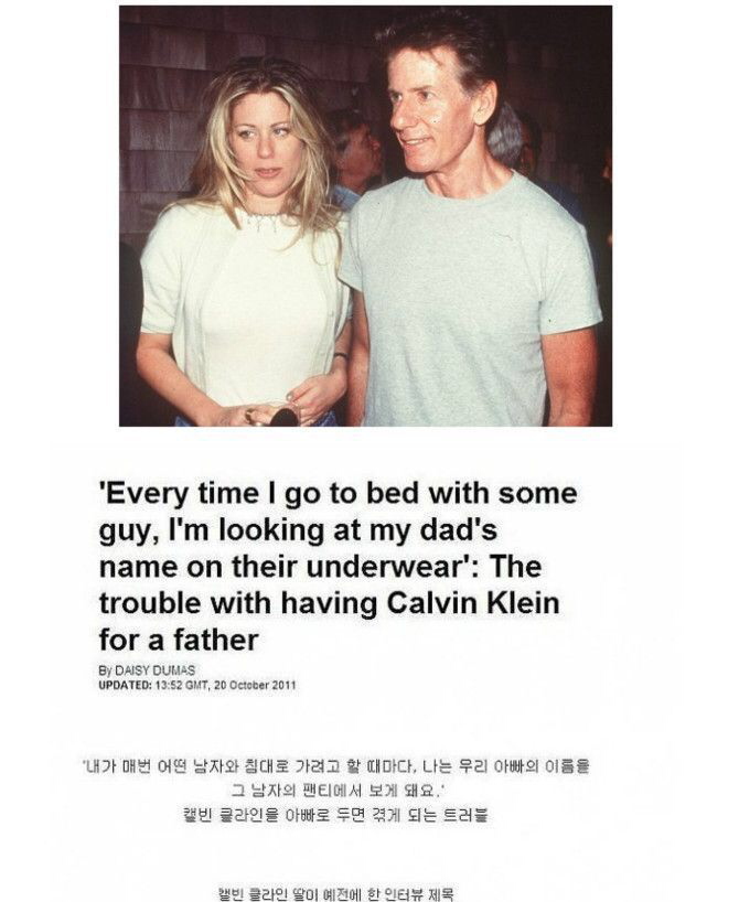 유명 속옷 브랜드 디자이너의 딸로 산다는 것 .jpg | 인스티즈