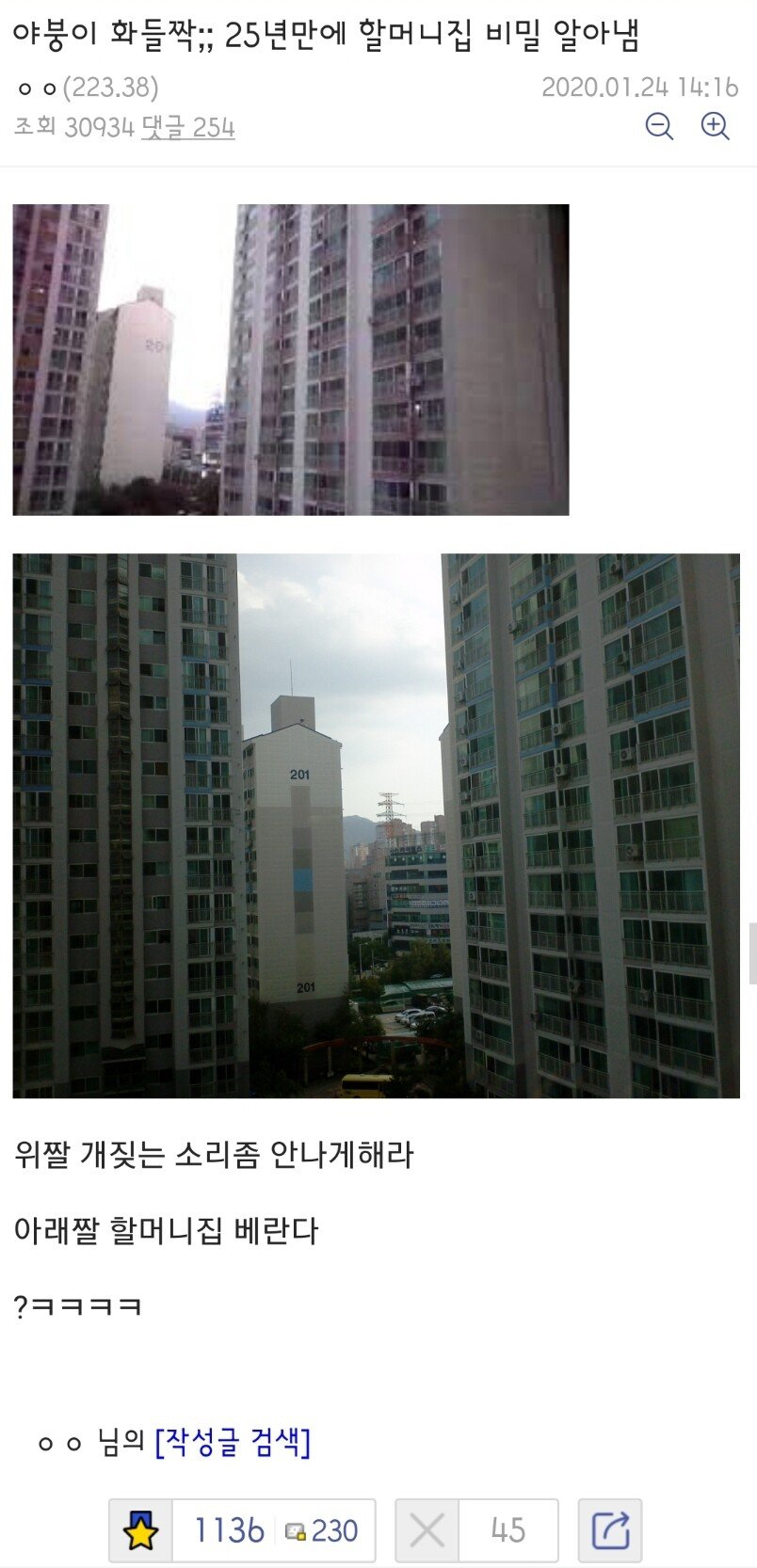 25년만에 할머니 집의 비밀을 알아낸 디시인.jpg | 인스티즈