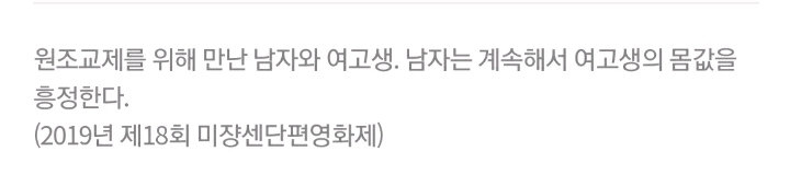 영화팬들 사이에서 나는 봤다는 부심까지 있는 독립영화 | 인스티즈