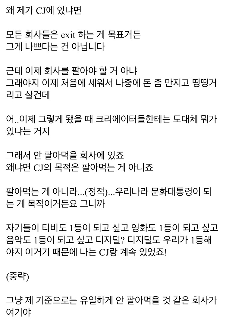 대도서관이 CJ 소속으로 남아있는 이유.jpg | 인스티즈