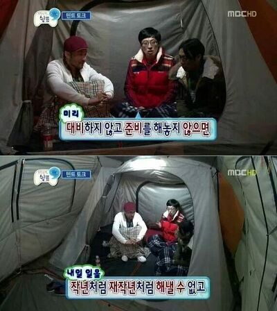 무한도전 쉼표특집 유재석의 조언 | 인스티즈