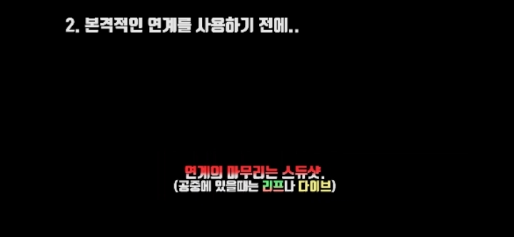 메이플스토리 정말 간단하고 쉬운 메르세데스 연계콤보 쓰는법을 알아보자! | 인스티즈