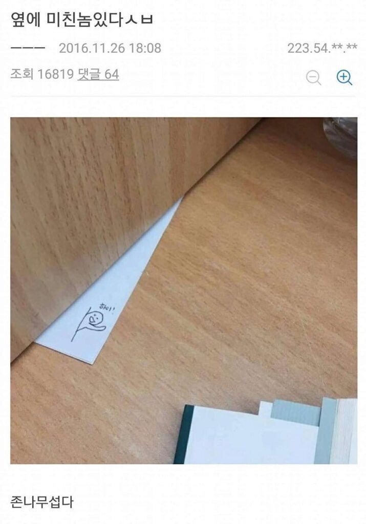 독서실 옆자리 빌런 레전드 .jpg | 인스티즈