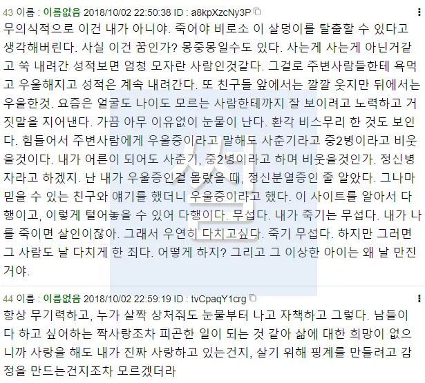 우울증이 무서운 이유 | 인스티즈