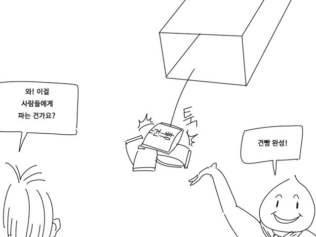 잉여쌀을 해결하는 방법 | 인스티즈