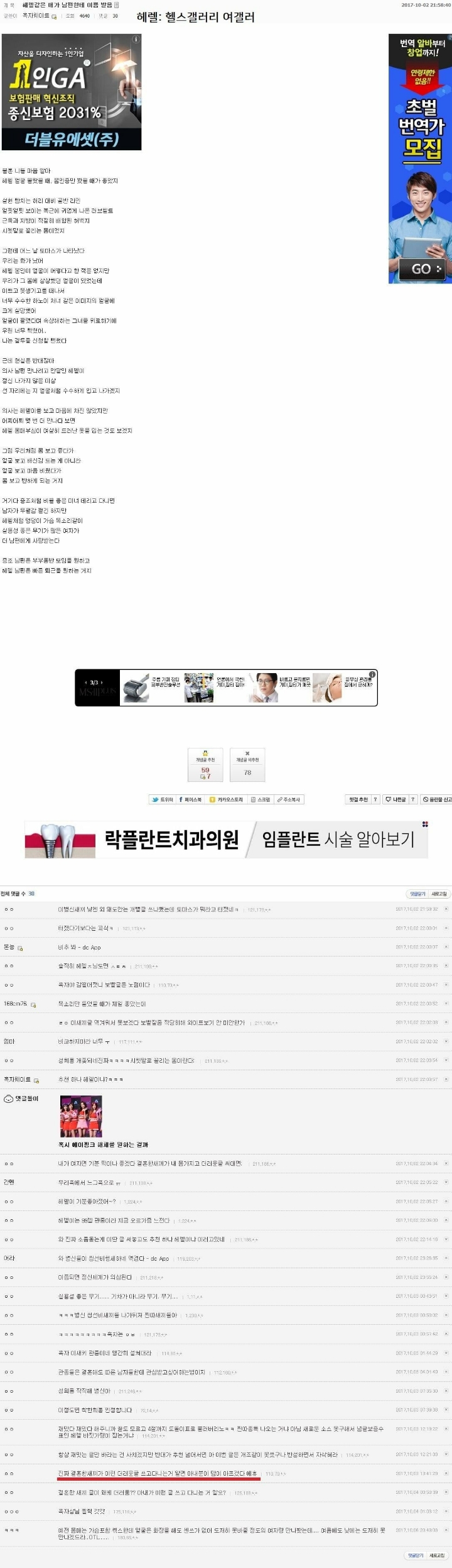 헬스 유튜버 흑자 과거 디씨글 . jpg | 인스티즈