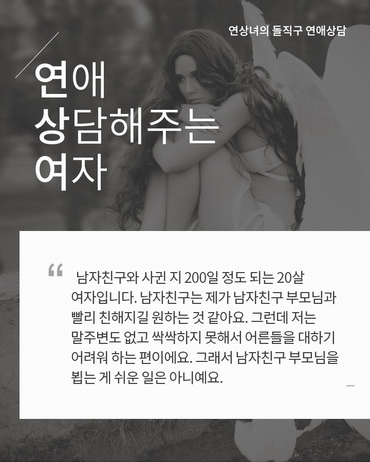 남자친구 부모님의 연락 | 인스티즈