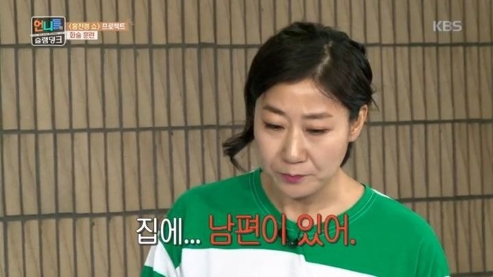 라미란이 집에 가기 싫은 이유 .JPG | 인스티즈