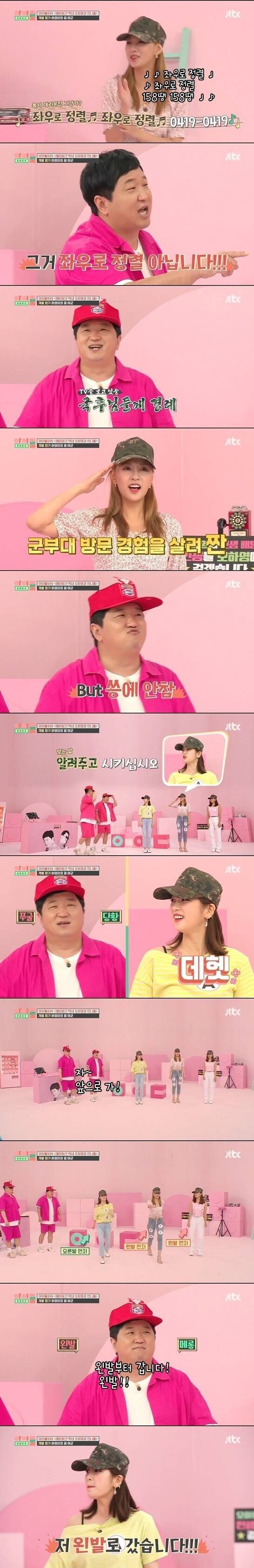 군대 제식 훈련받는 걸그룹...개판...jpg | 인스티즈