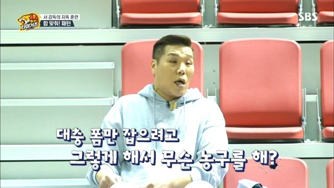 감독 서장훈의 성격.jpg | 인스티즈