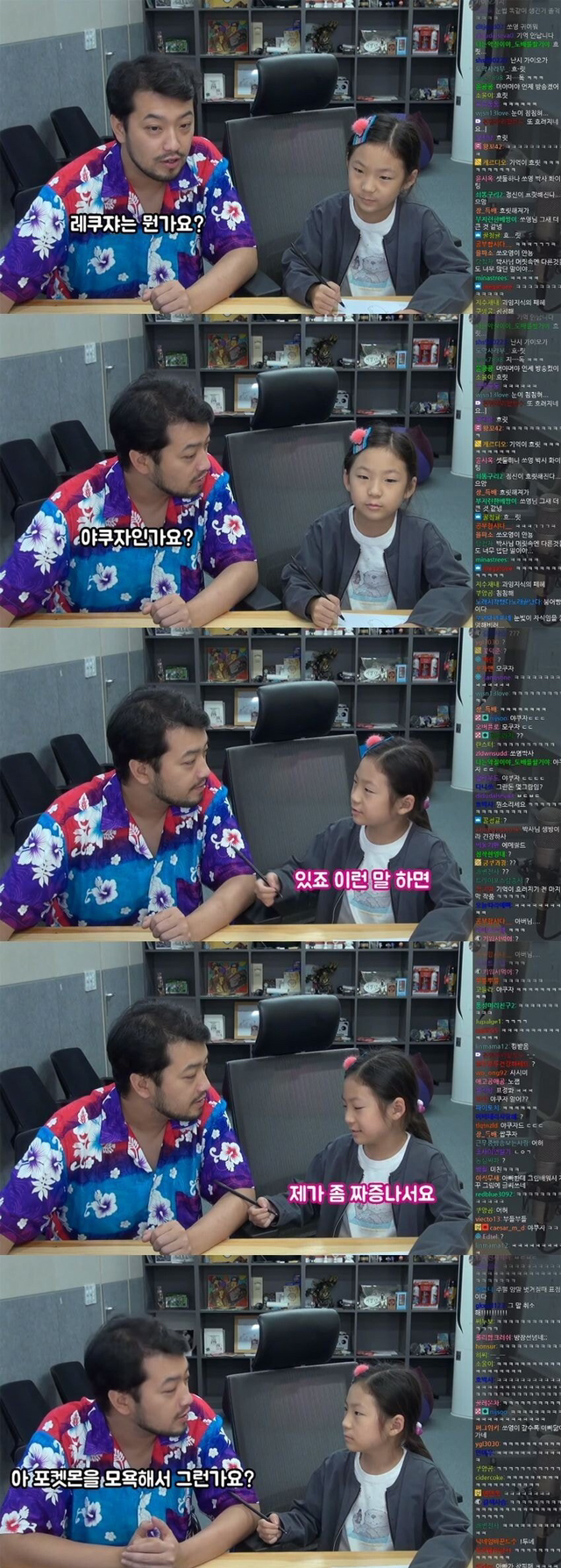 침착맨의 야쿠자발언에 짜증난 쏘영이.jpg | 인스티즈