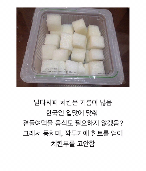 한국 치킨계의 위인 | 인스티즈