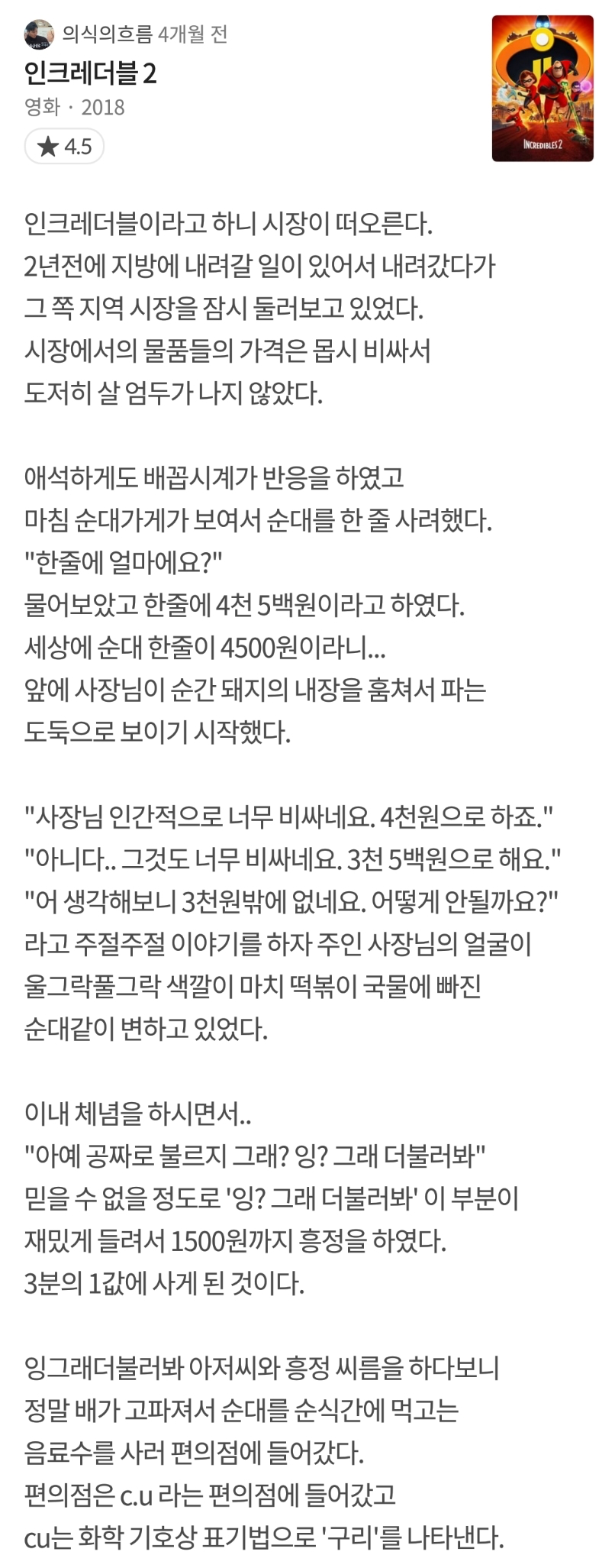 영화 평점 사이트 빌런.jpg | 인스티즈