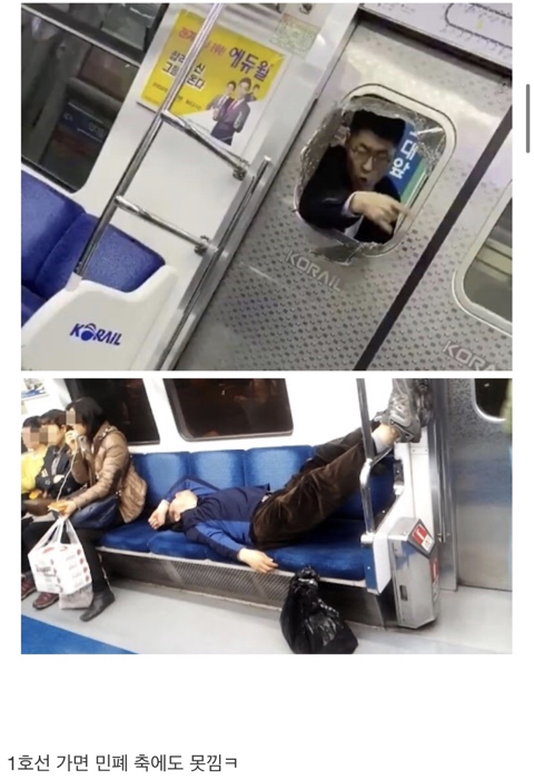 3호선 민폐녀가 1호선에 탔었다면? | 인스티즈