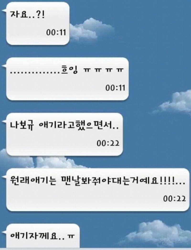 연하 남친을 사귀어야 하는 이유.jpg | 인스티즈