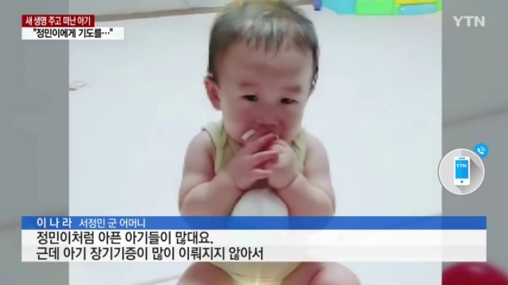 다른 이에게 새 생명을 주고 떠난 12개월 아기 | 인스티즈