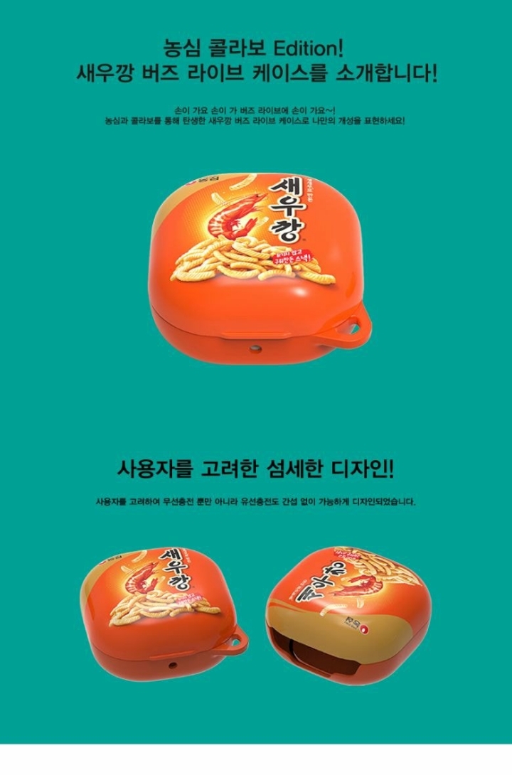 갤럭시버즈 라이브 농심 에디션.JPG | 인스티즈