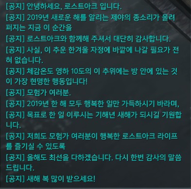 로스트아크 새해인사 | 인스티즈