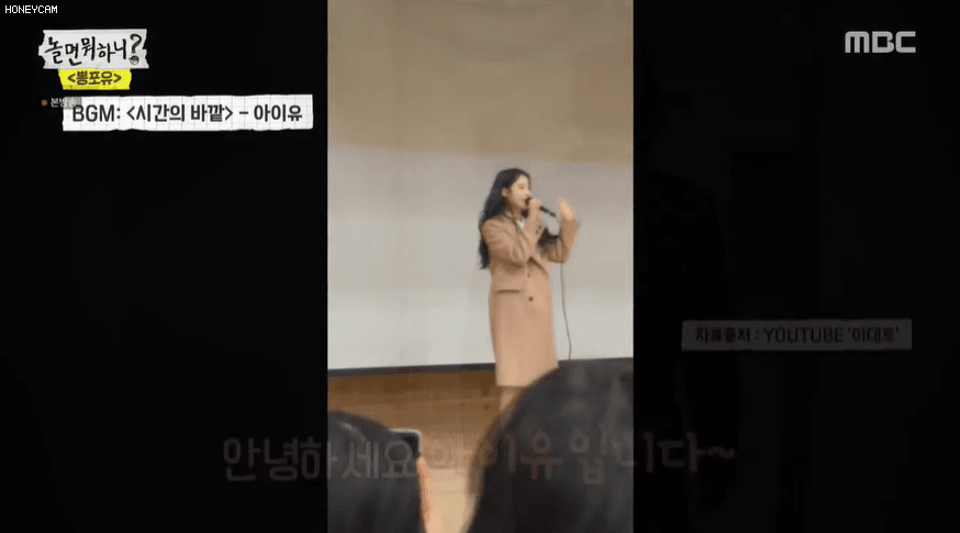 [놀면뭐하니] 약속지킨 연예인 사례로 나온 아이유.GIF | 인스티즈