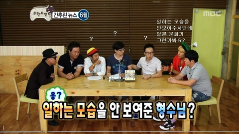 무도멤버들이 정준하 집들이 가서 놀란 이유 | 인스티즈