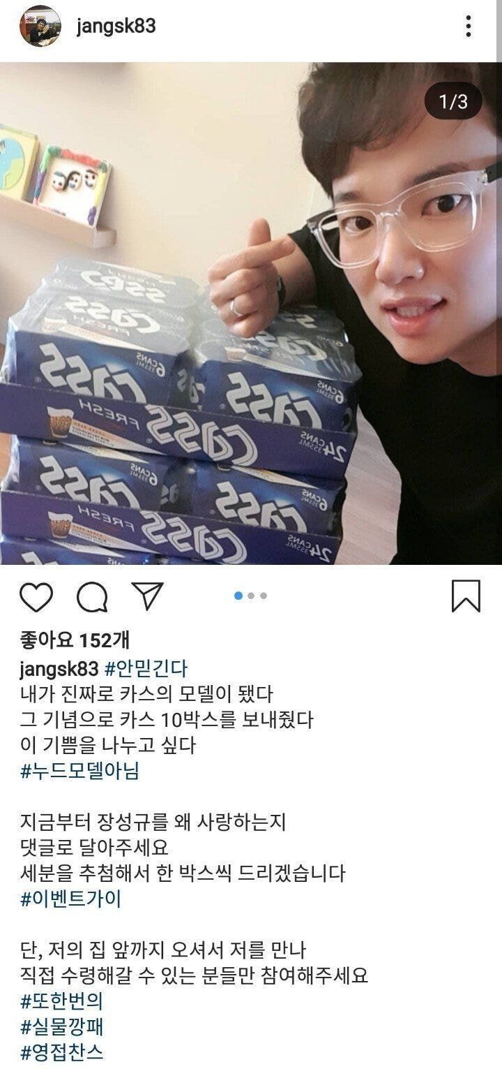 워크맨 사죄의 글 올린 장성규 | 인스티즈