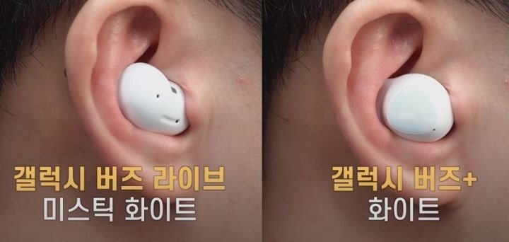 갤럭시버즈라이브,플러스, 에어팟프로 착용모습 비교.JPG | 인스티즈