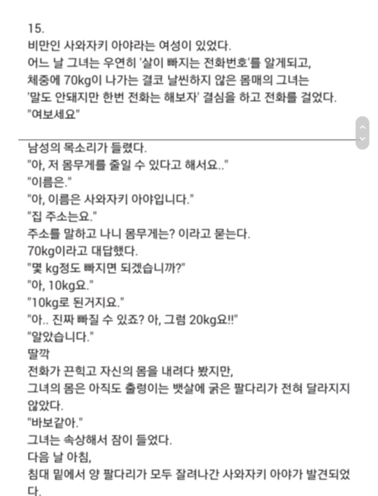 고전 이해하면 무서운 이야기 + 해석 | 인스티즈