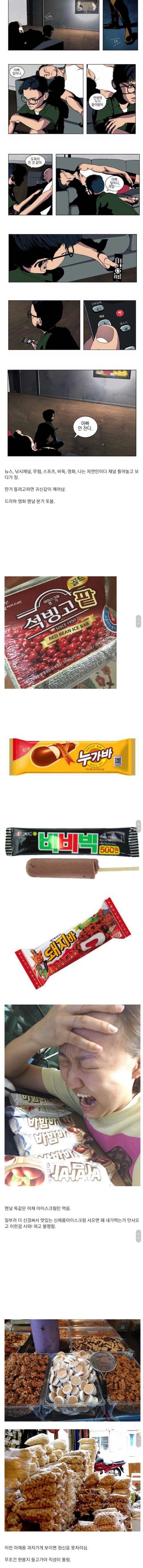 흔한 아버지들 특징 | 인스티즈