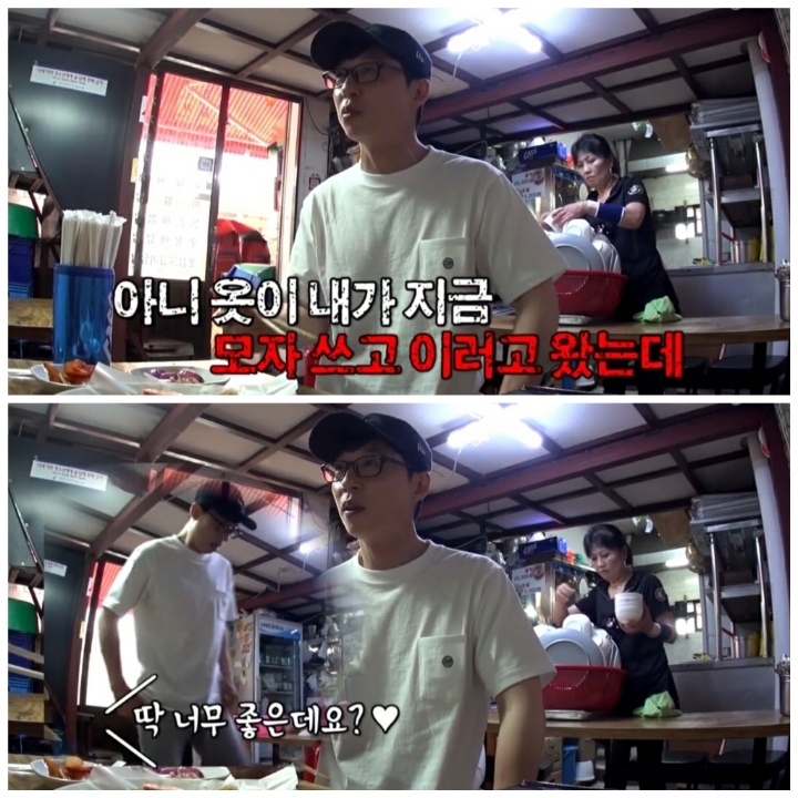 [놀면뭐하니] 로고 손글씨 유재석,사진촬영 조세호,촬영 도와준 모델 아이린.jpg | 인스티즈