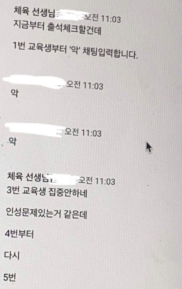 온라인수업때문에 미쳐버린 체육선생님 | 인스티즈