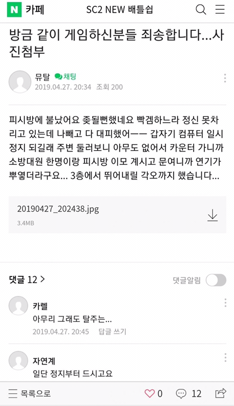 게임이 해로운 이유 | 인스티즈