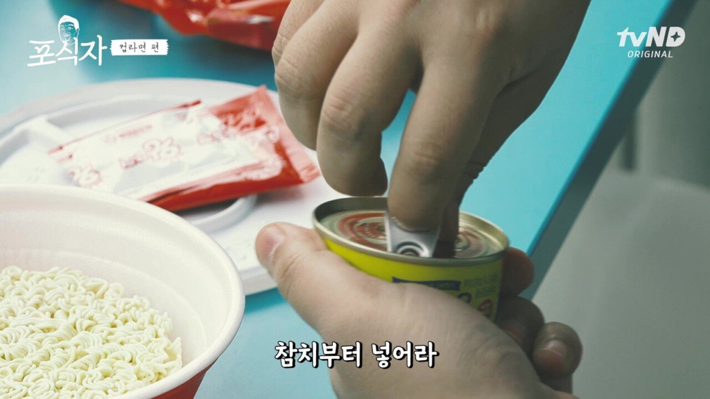유민상이 컵라면 먹는 방법.jpg | 인스티즈