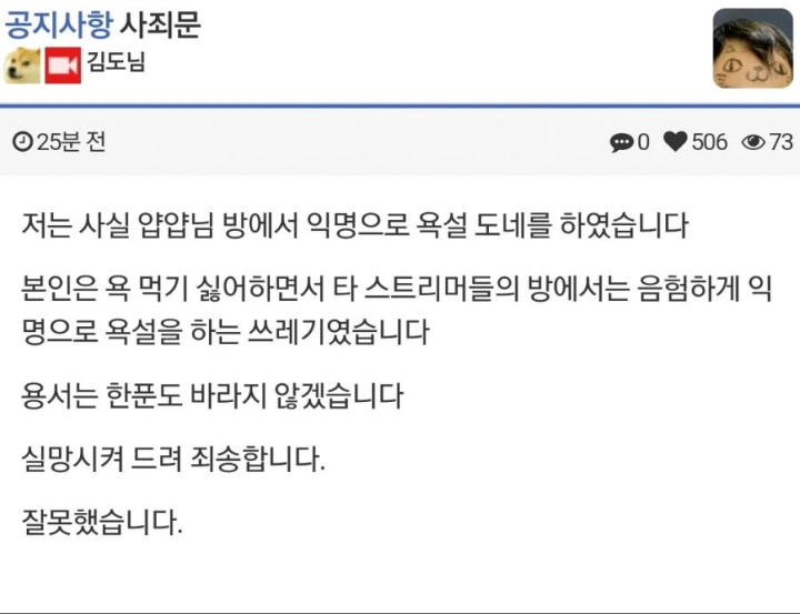 스트리머 김도 삭발 사건 정리 | 인스티즈