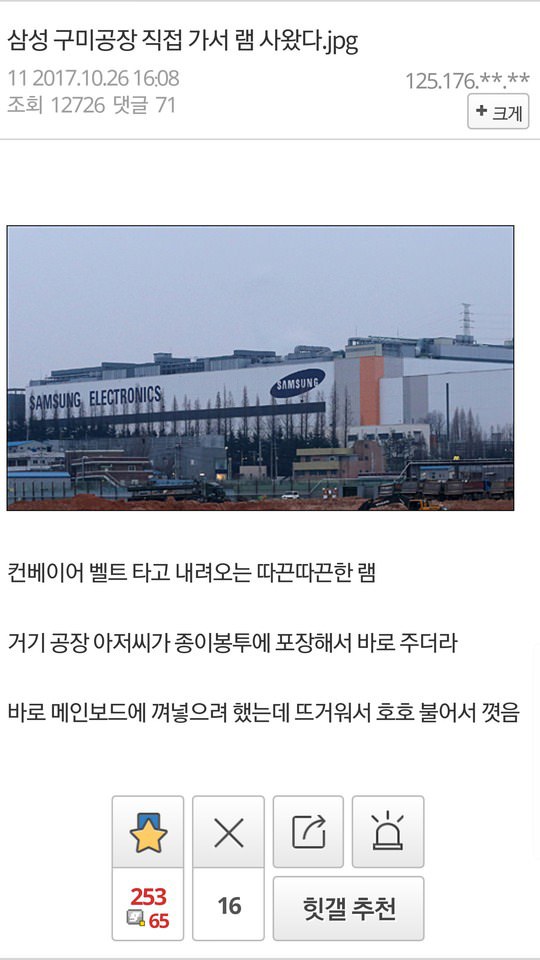 삼성 램 싸게 사는 꿀팁 | 인스티즈