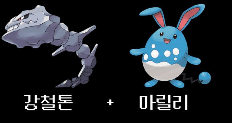 고퀄리티로 화제인 포켓몬 합성빌런.jpg | 인스티즈
