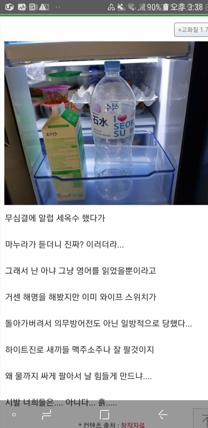 섹트립에 걸린 남편.JPG | 인스티즈