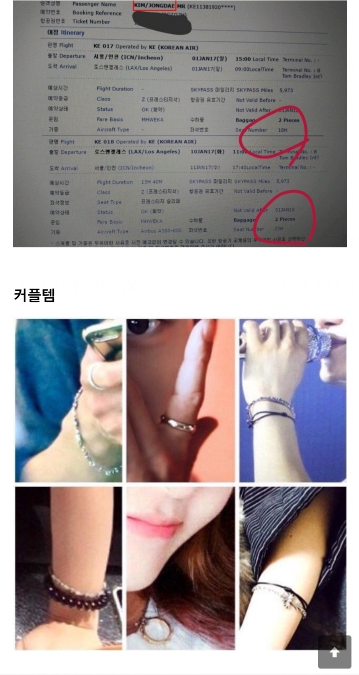 기사로 안 뜨는게 신기할 정도였던 첸과 여자친구의 연애 | 인스티즈