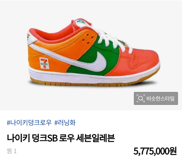 안 흔한 나이키 덩크 신발.jpg | 인스티즈